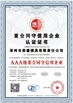 চীন Zhuozhou Rongde Mould Co., Ltd সার্টিফিকেশন